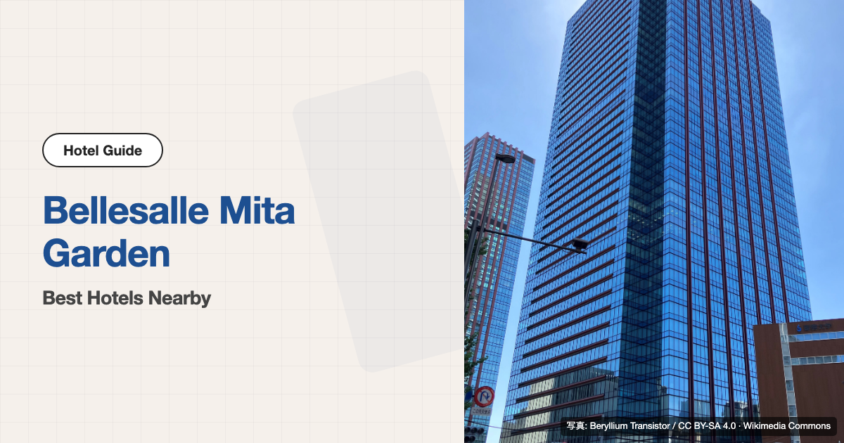10 Recommended Hotels near Bellesalle Mita Garden (Walking + Train)