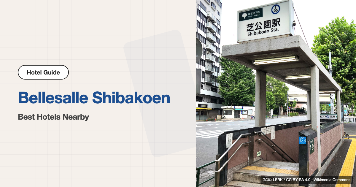 10 Recommended Hotels near Bellesalle Shibakoen (Walking + Train)