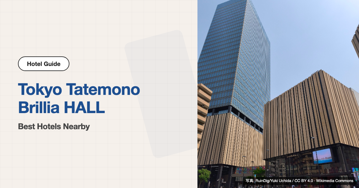10 Recommended Hotels near Tokyo Tatemono Brillia HALL (Walking Distance)