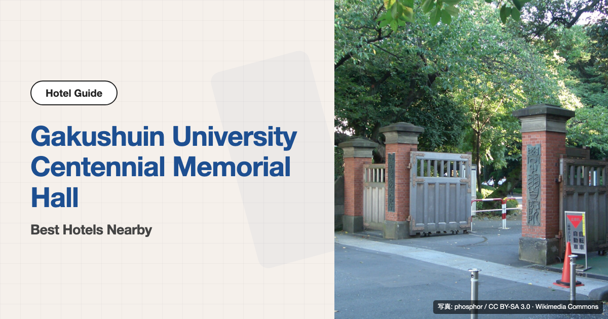 10 Recommended Hotels near Gakushuin Centennial Memorial Hall (Walking + Train)
