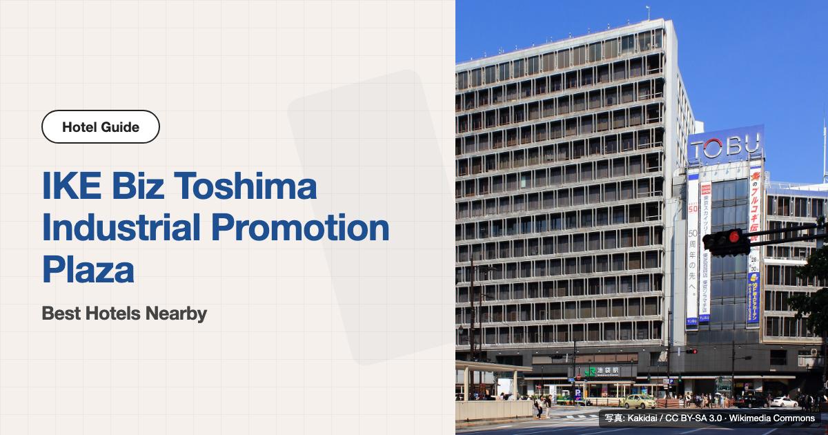 10 Recommended Hotels near IKE-Biz Toshima Industry Promotion Plaza (Walking Distance)