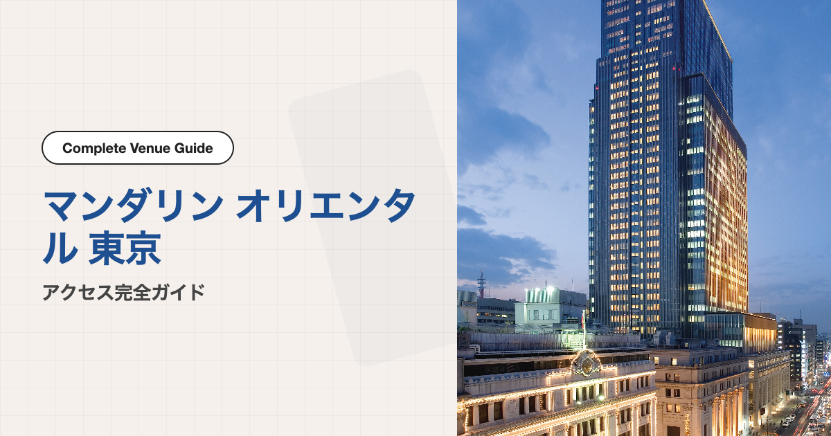 マンダリン オリエンタル 東京の外観
