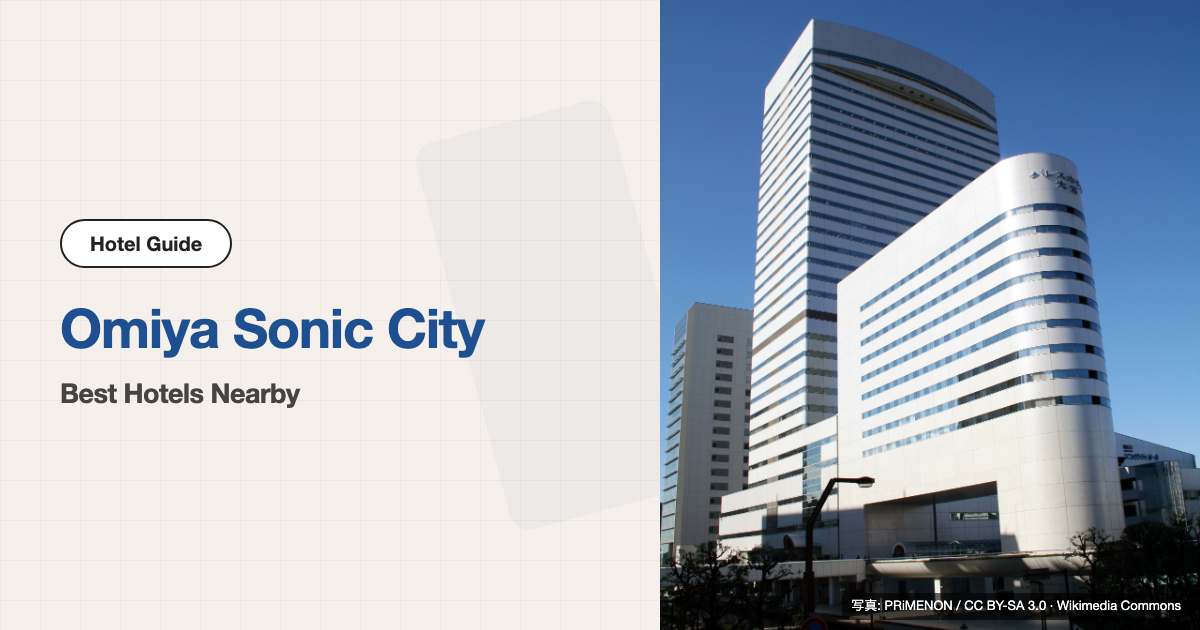 10 Best Hotels near Omiya Sonic City (All Walking Distance)