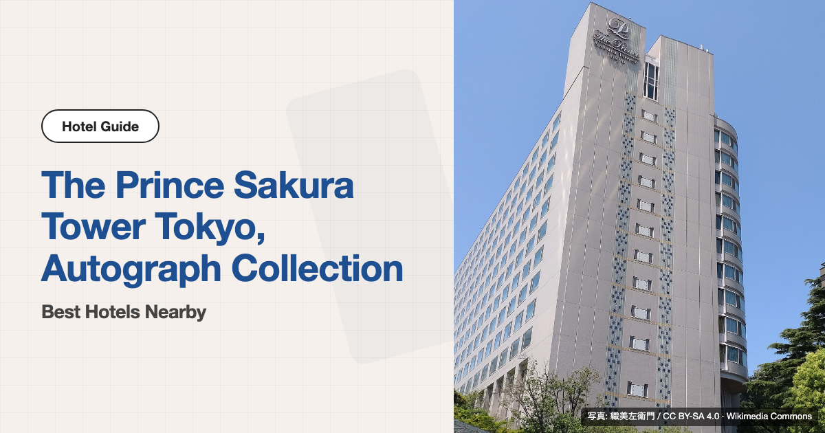 10 Recommended Hotels near The Prince Sakura Tower Tokyo (Walking Distance)