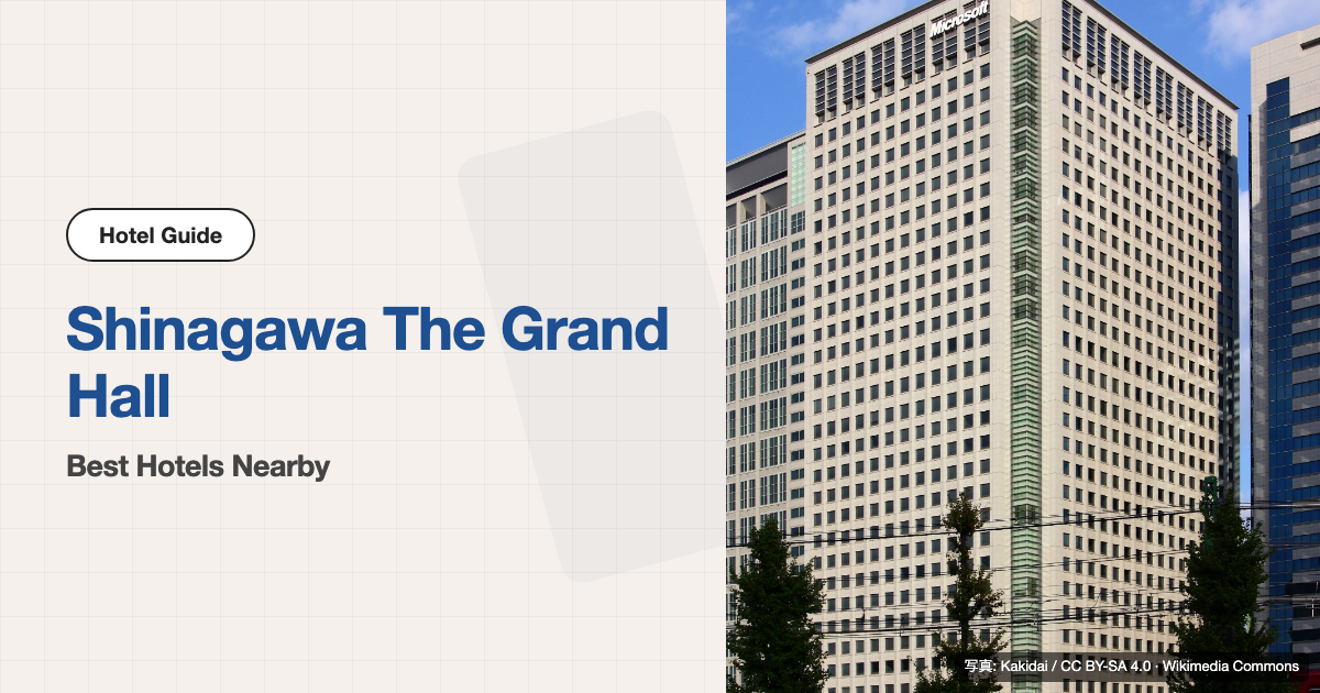 10 Recommended Hotels near Shinagawa THE GRAND HALL (Walking Distance)