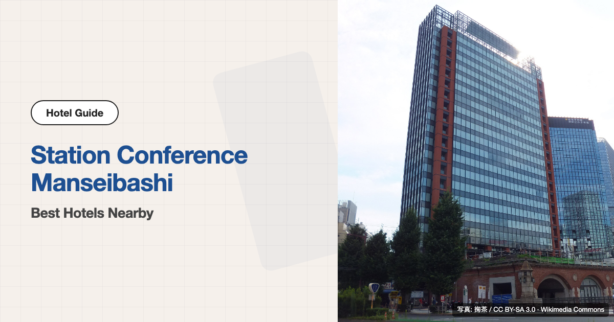 10 Best Hotels near Station Conference Manseibashi