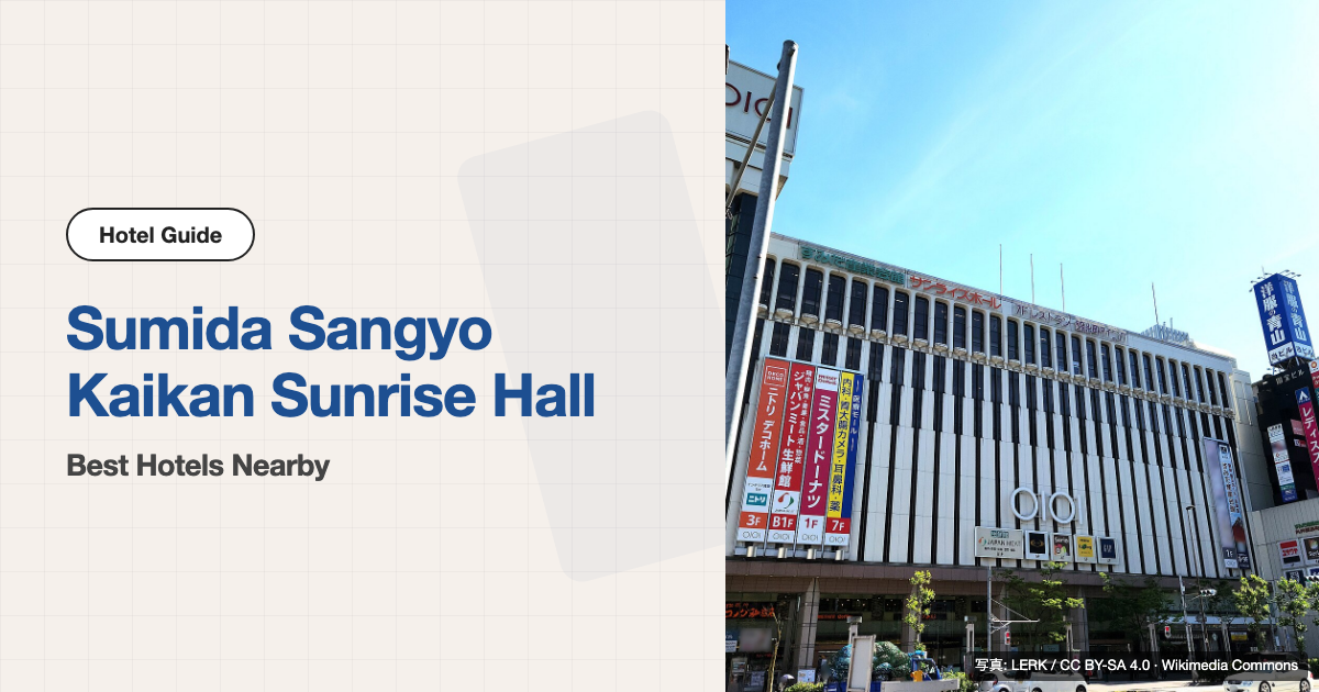10 Recommended Hotels near Sumida Sangyo Kaikan Sunrise Hall (Short Train Ride)