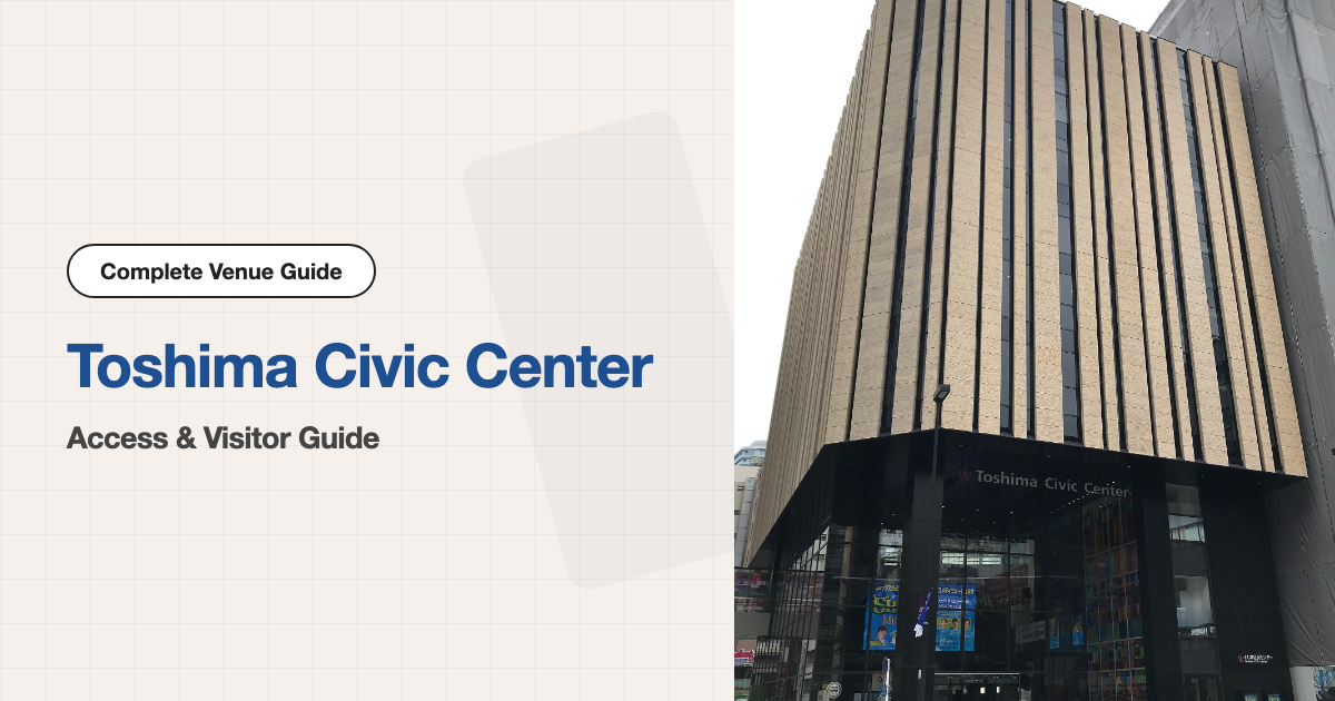 Exterior of Toshima Civic Center