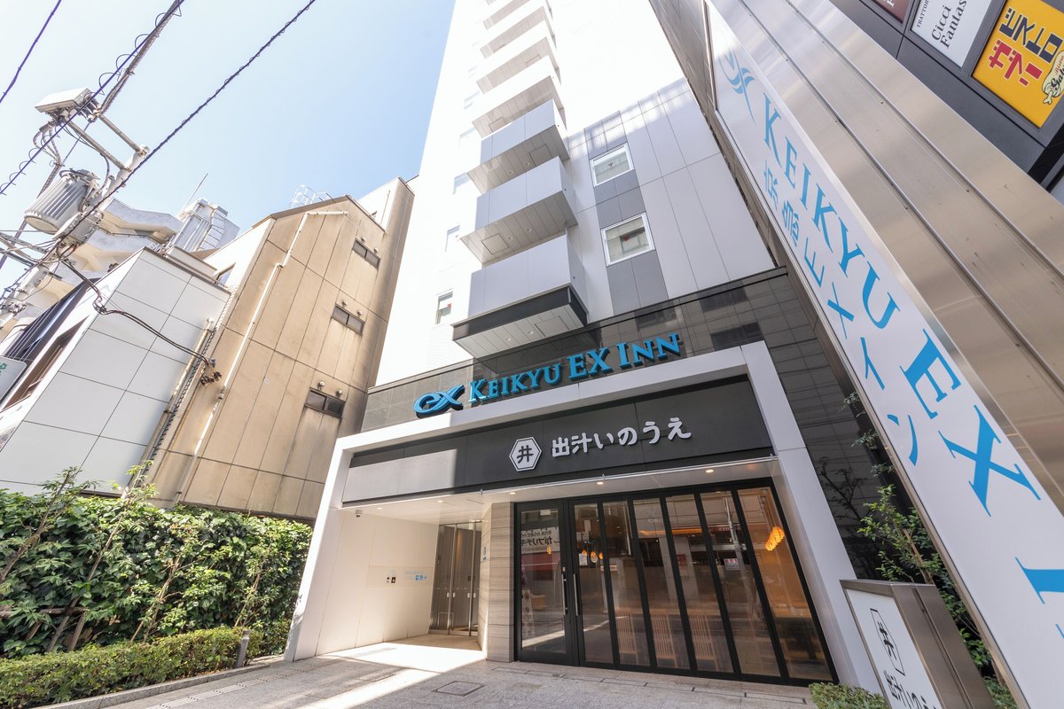 京急EXイン浜松町大門駅