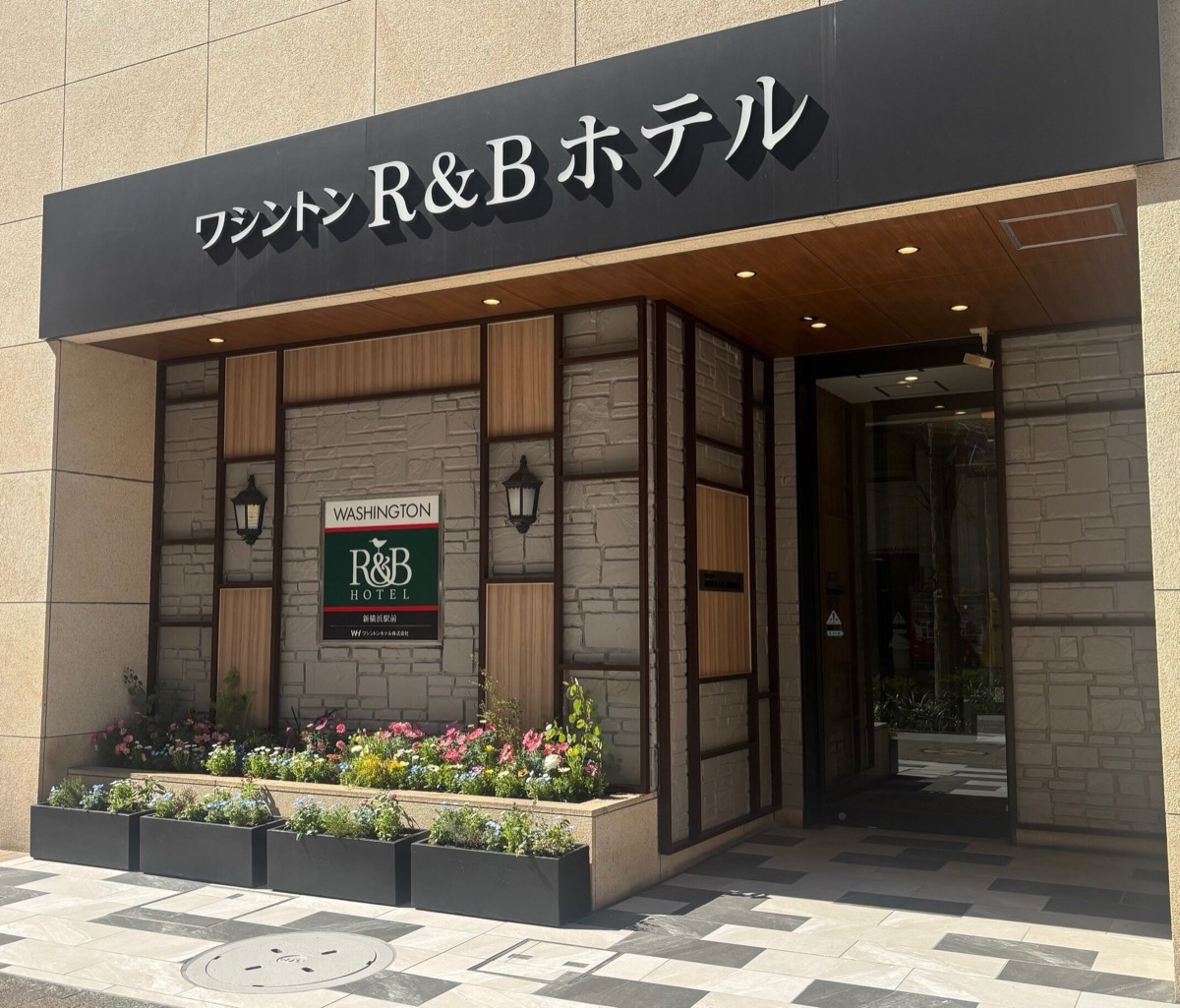R&Bホテル新横浜駅前