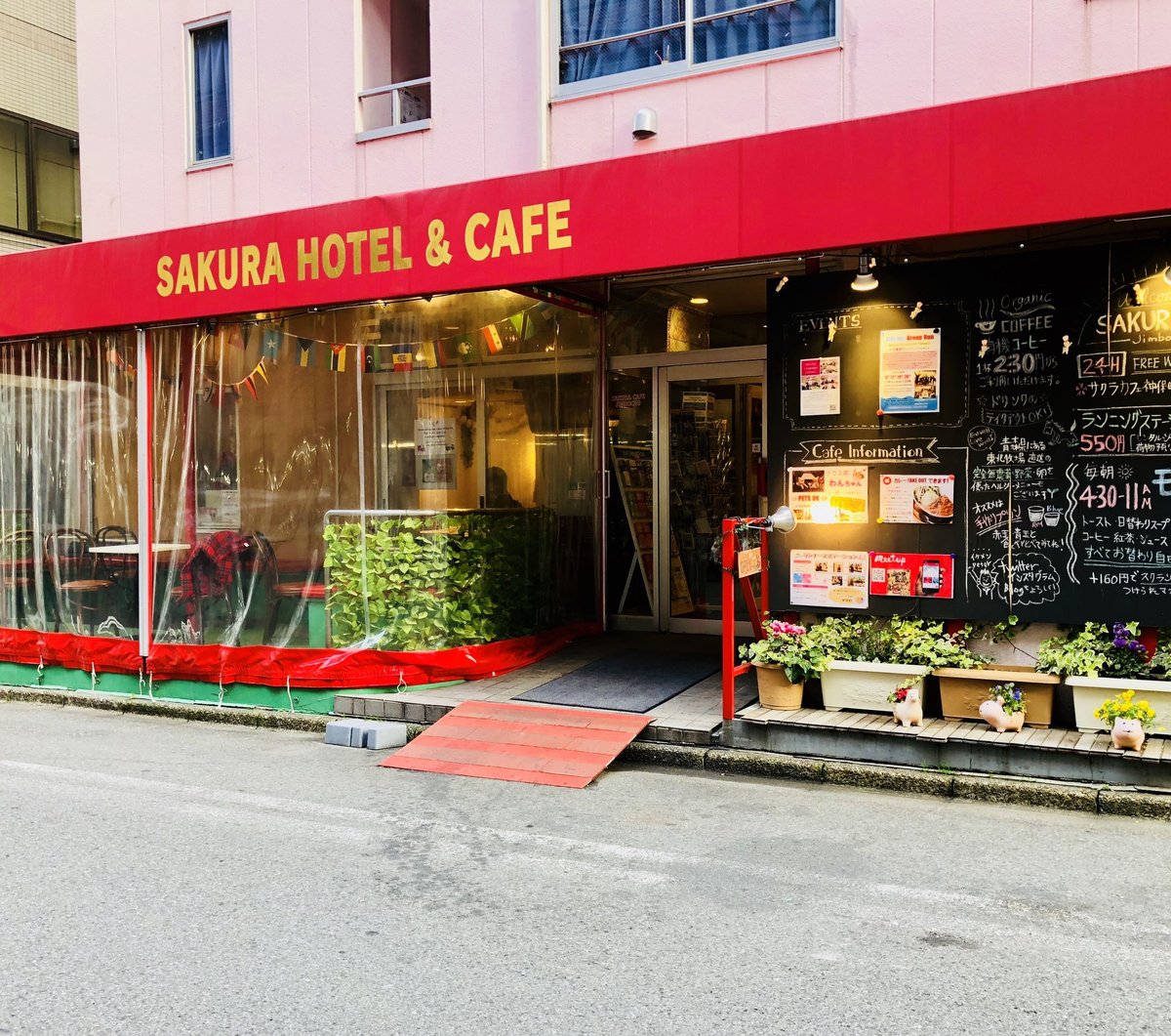 サクラホテル神保町