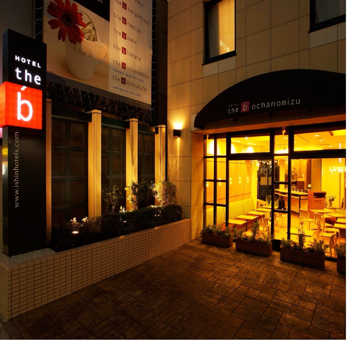 the b お茶の水
