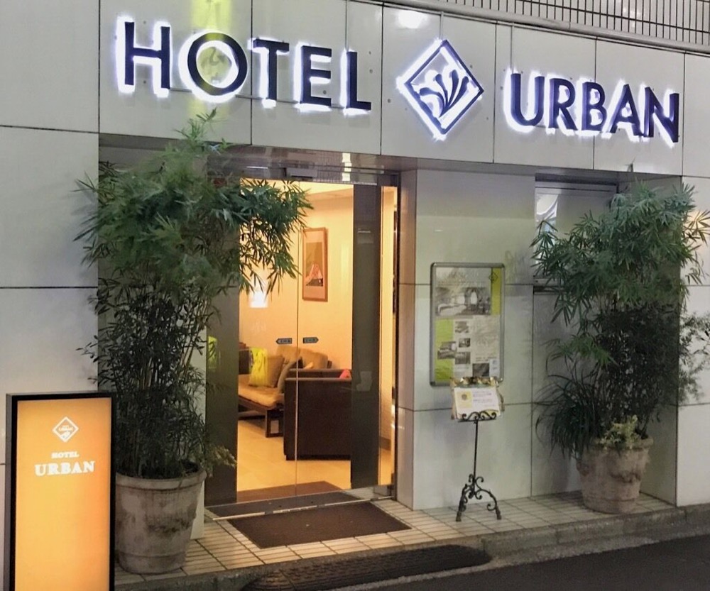 ホテルアーバン池袋