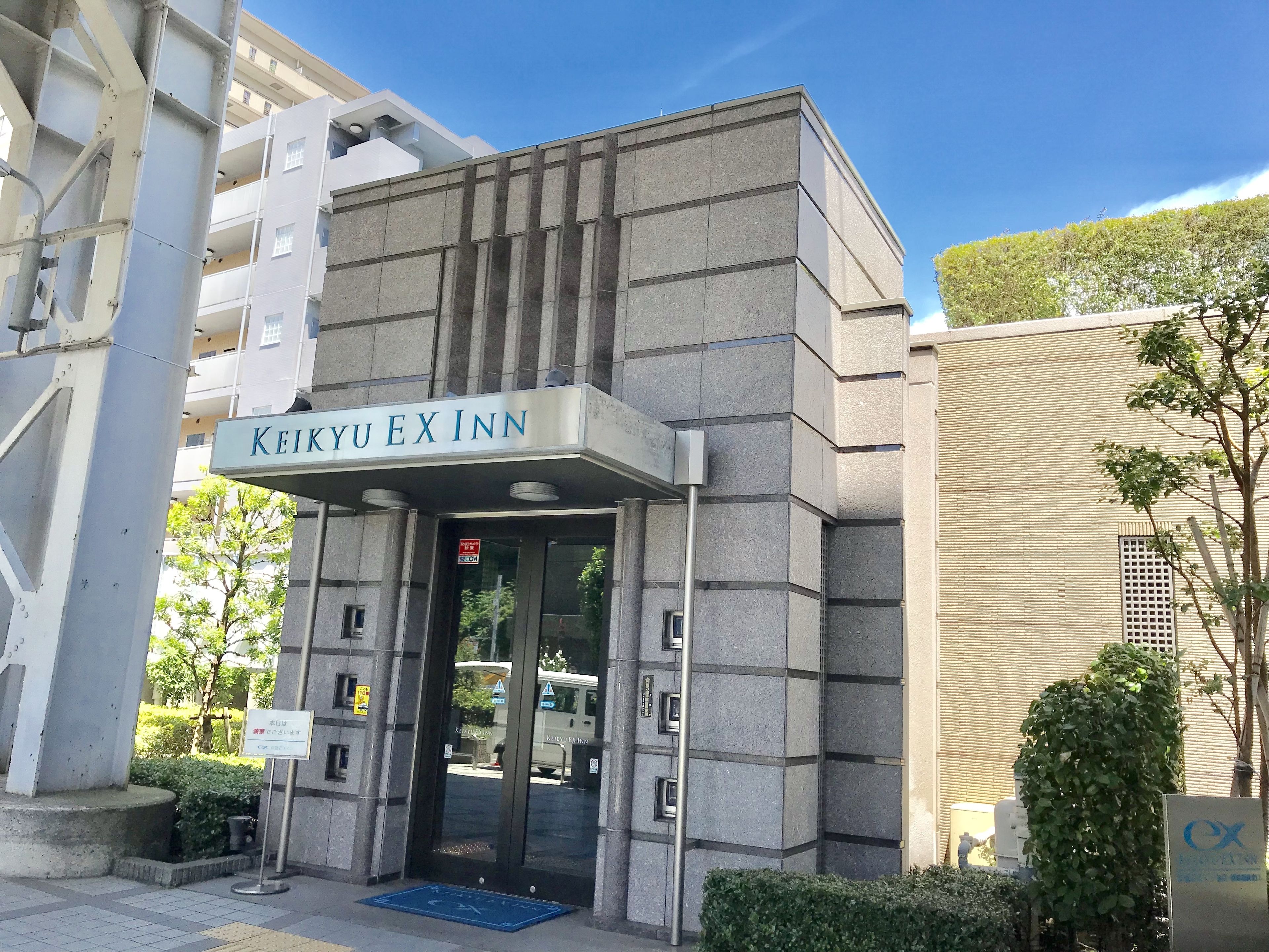 京急EXイン品川・新馬場駅北口