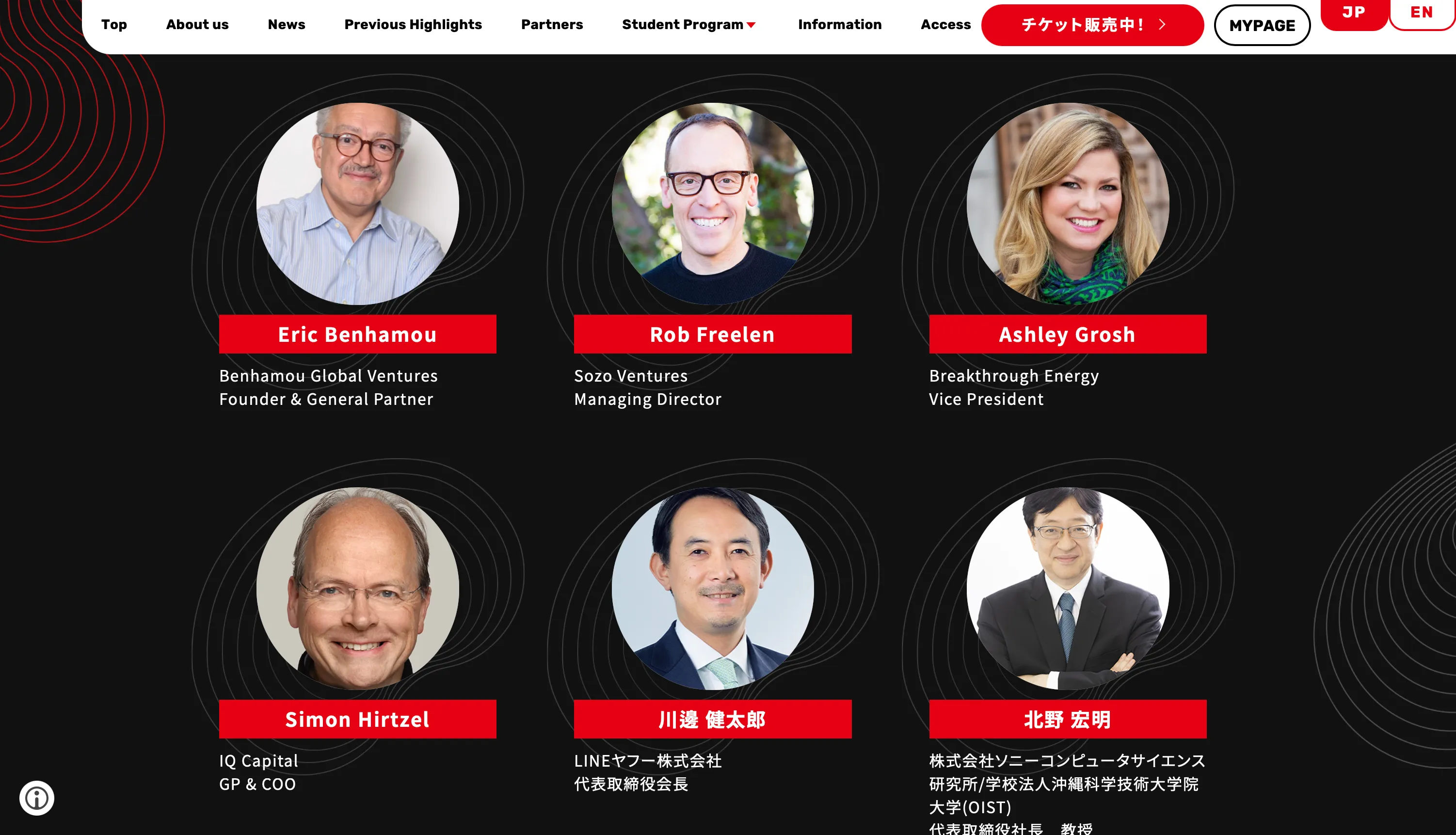 SusHi Tech Tokyo 2026 第一弾セッションスピーカー発表